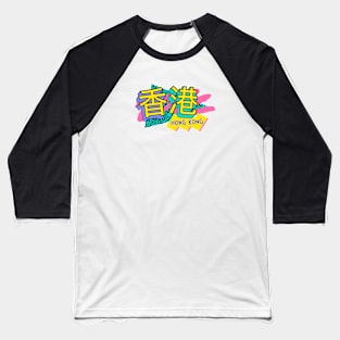 Hong Kong Retro 90s Logo Baseball T-Shirt